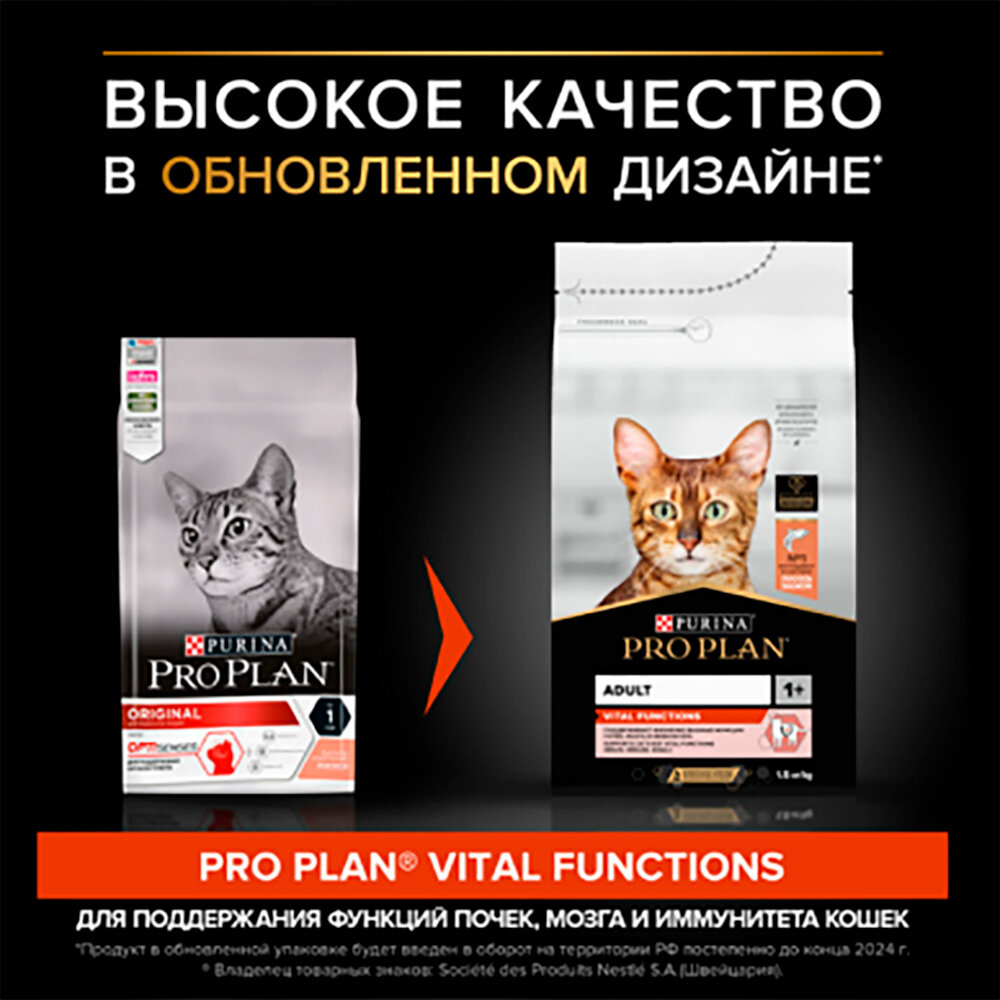 Сухой корм Pro Plan для взрослых кошек от 1 года, лосось, 3кг Purina ProPlan - фото №7
