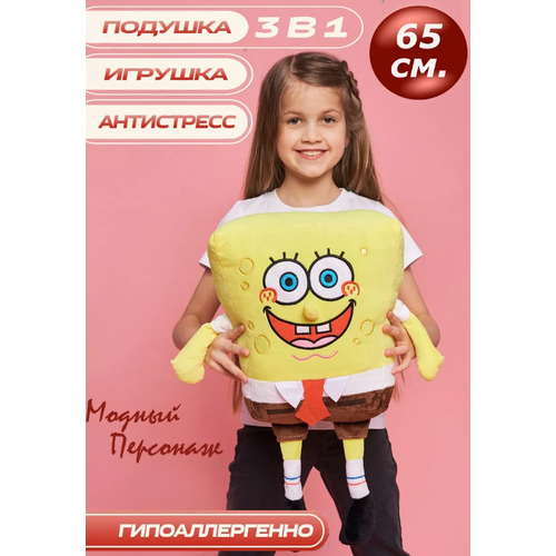 Мягкая игрушка Спанч Боб 65 см Губка Боб подушка обнимашка spongebob шляпа надувная в виде персонажа спанч боб смеется