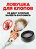 Ловушка для постельных клопов Bed Bugs Trap от Гектор / механичес...