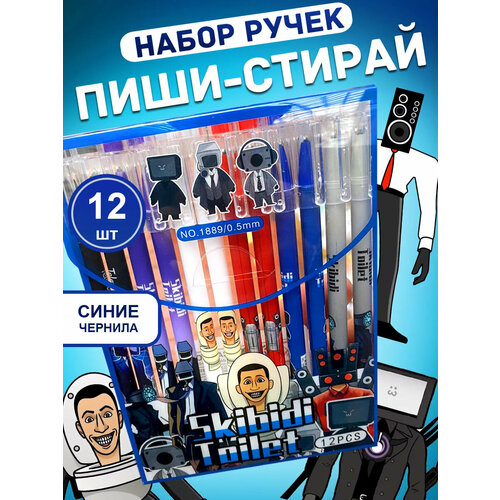 Набор ручек пиши-стирай Скибиди туалет Skibidi Toilet, 12 шт