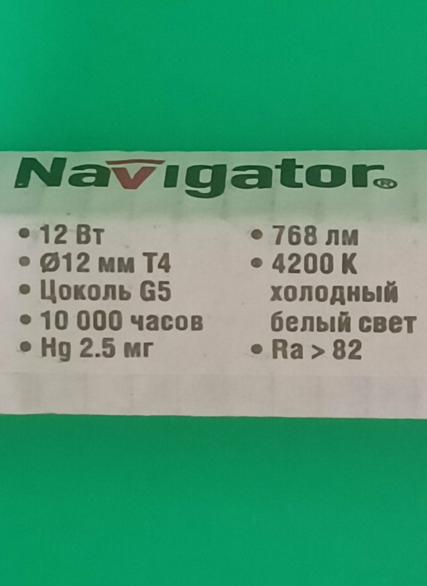 94102 NTL-T4-12-840-G5 лампа люм. Упаковка (10 шт.) Navigator - фото №16