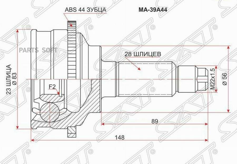Шрус (Спереди/ Наруж) Mazda 626 97-02 / Capella 87-02 SAT MA-39A44 | цена за 1 шт
