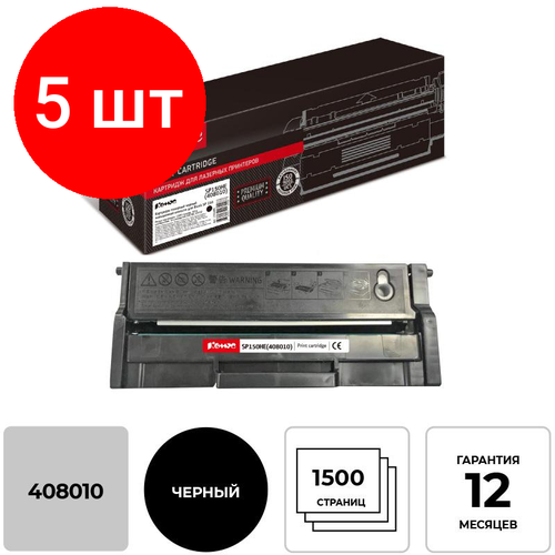 Комплект 5 штук, Картридж лазерный комус SP150HE (408010) чер. пов. емк. для Ricoh SP 150 картридж sprint sp r sp150he