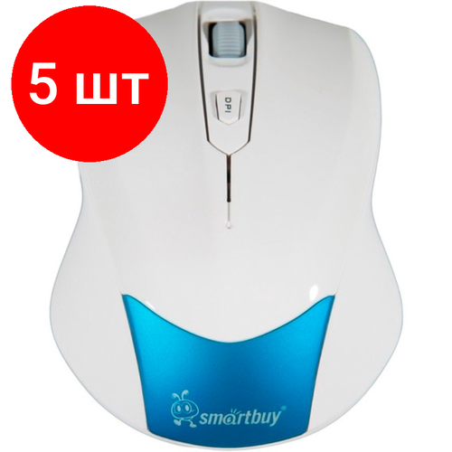 Комплект 5 штук, Мышь компьютерная Smartbuy 356AG белая/голубая (SBM-356AG-BW)