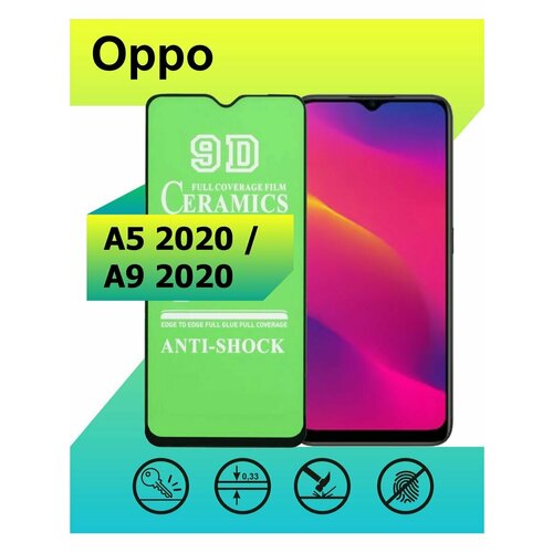Защитное стекло Керамика для Oppo A5 2020 / A9 2020 с рамкой, черный