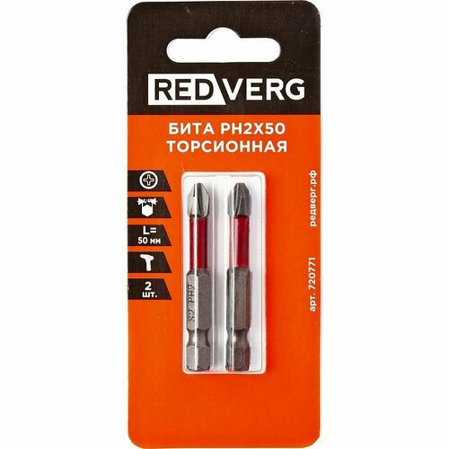 Бита Redverg торсионная PH2х50 (2шт.)(720771) бита redverg торсионная ph2х50 2шт 720771