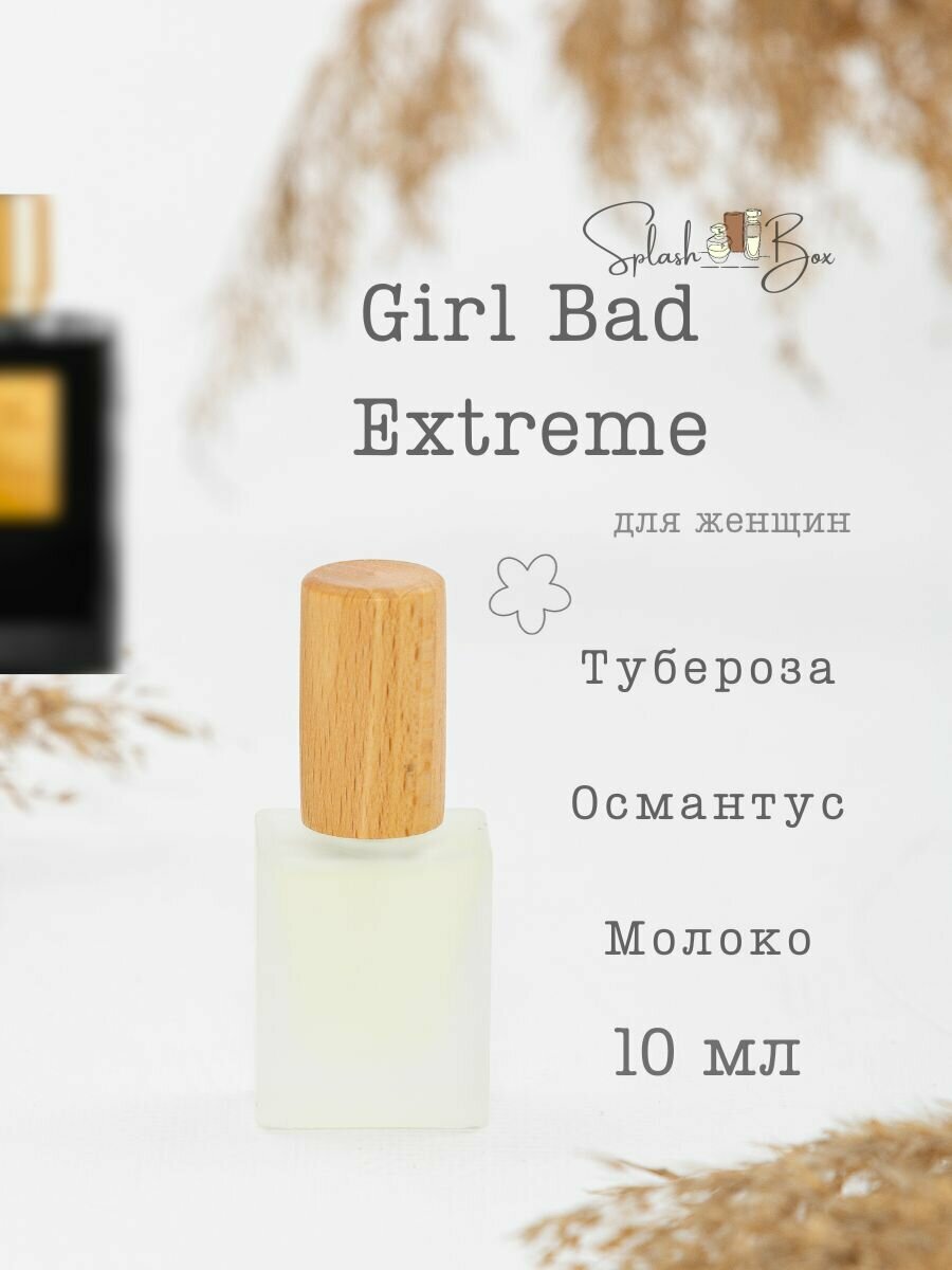 Good Girl Gone Bad Extreme духи стойкие