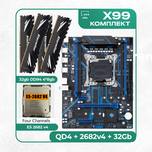 Комплект материнской платы X99: Huananzhi QD4 2011v3 + Xeon E5 2682v4 + DDR4 32Гб 2666Мгц Atermiter 4x8Гб