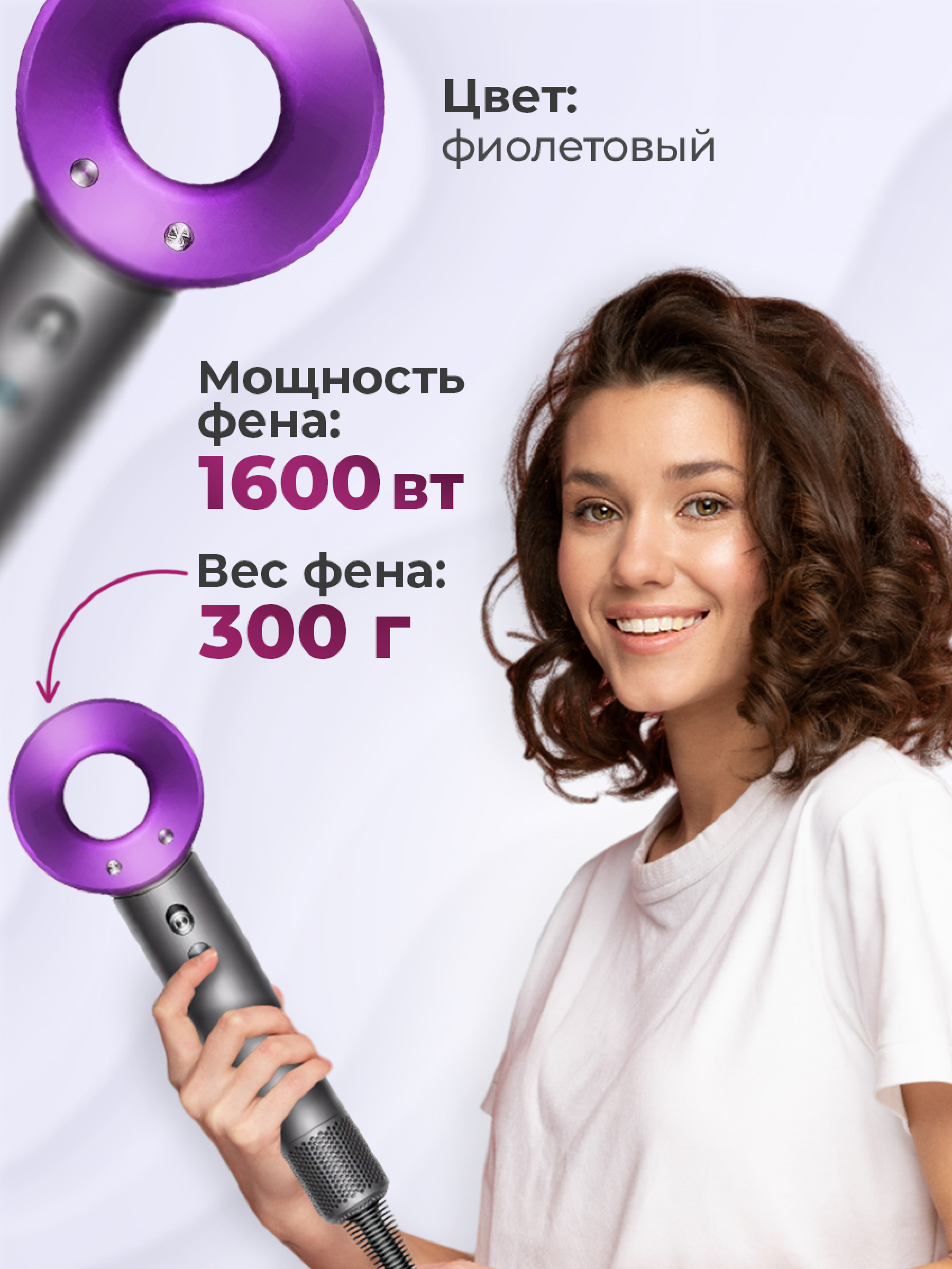 Профессиональный фен для волос iHair-1600 Super Hair Dryer 1600 Вт, 3 режима, 5 магнитных насадок, ионизация воздуха, фиолетовый - фотография № 2