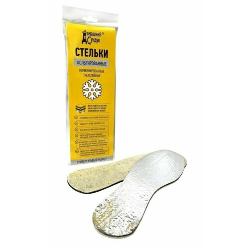 Домашний Сундук Стельки Фольгированные, трехслойные