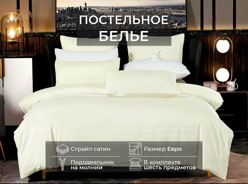 фото Комплект постельного белья Winni Страйп-сатин TD