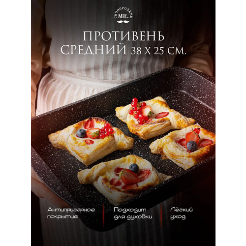Противень средний 38 x 25 см Mr Сковородкин Черный 3220₽
