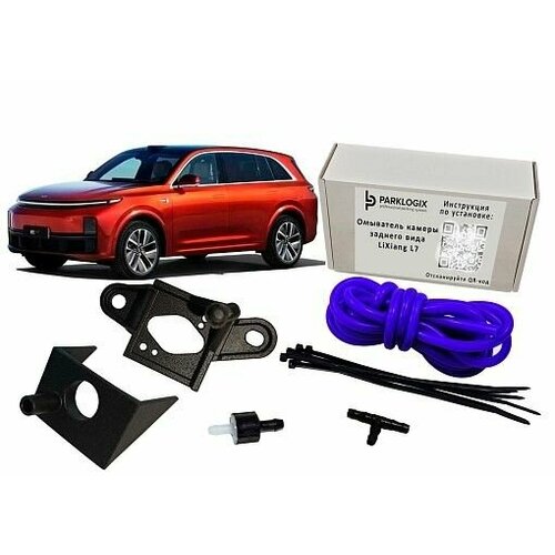 Омыватель камеры заднего вида LiXiang L7 4609₽