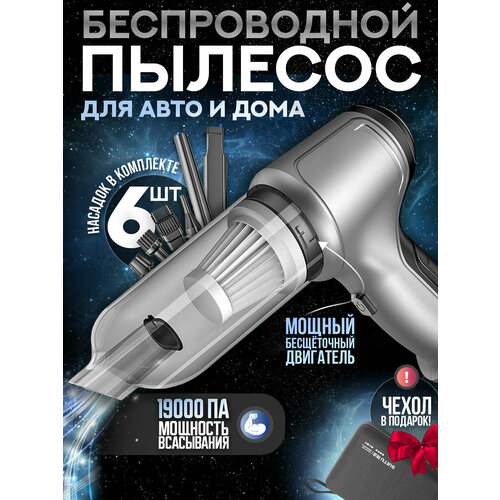 Беспроводной пылесос SUITU для дома и авто 320000₽