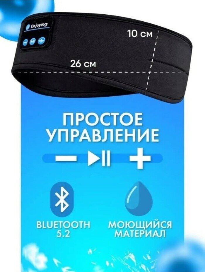 Повязка на голову с Bluetooth гарнитурой OPTIFORODGI OPF01 для сна и бега с беспроводными наушниками Цвет черный — фото 1