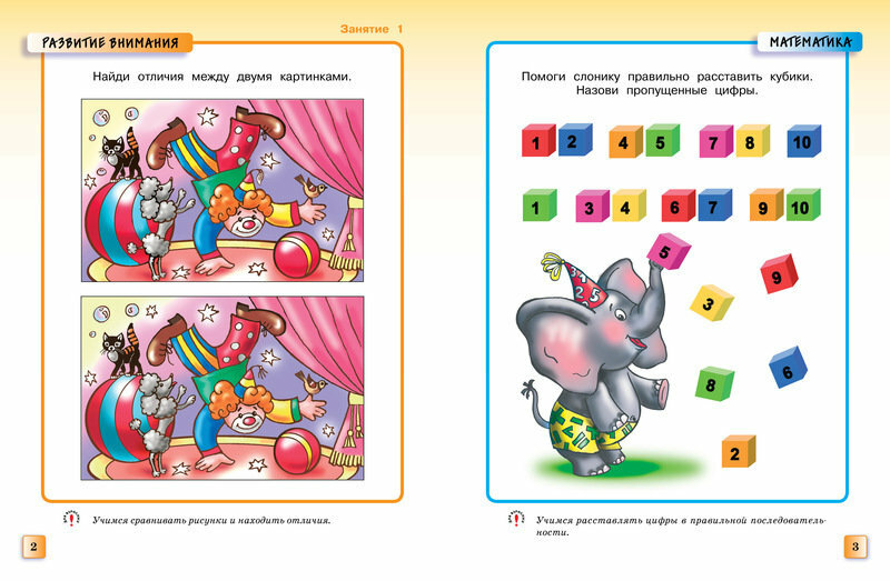 Грамотейка Интел. развитие Для детей 5-6 лет - фото №20