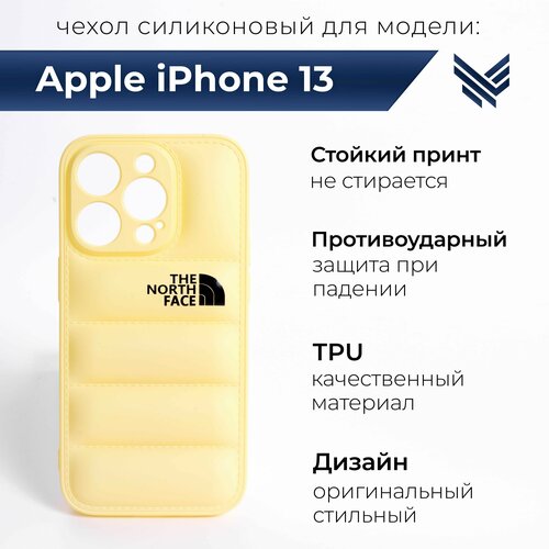 Чехол на Apple iPhone 13