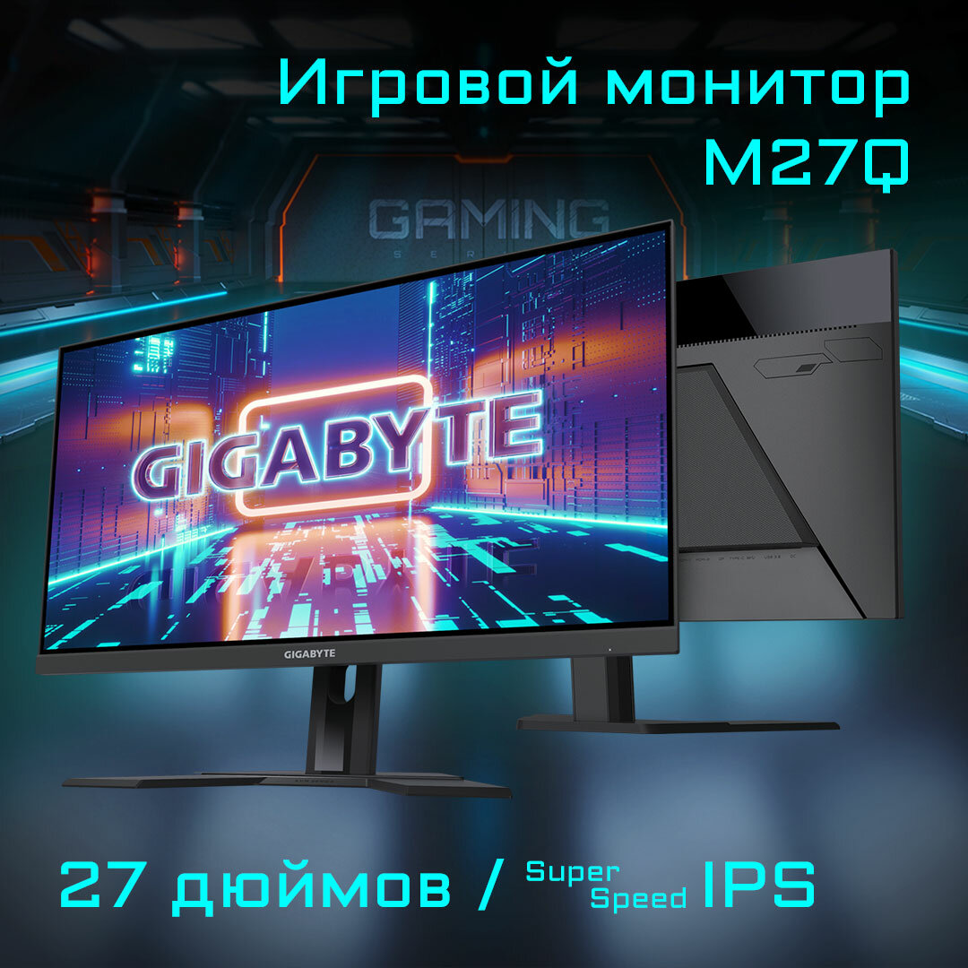 Монитор Gigabyte M27Q-EK, 27" Gaming