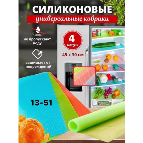 Набор ковриков для полок холодильника, микс