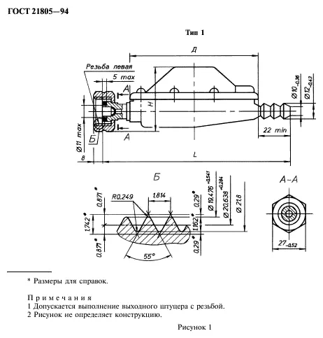 Регулятор давления РДСГ 1-12 газовый Лягушка