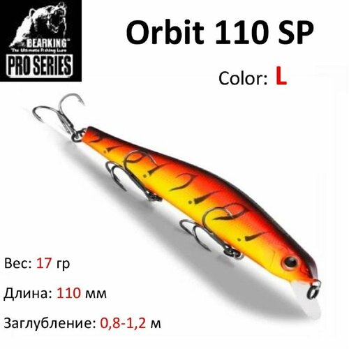 фото Воблер orbit от bearking 110sp, цвет l