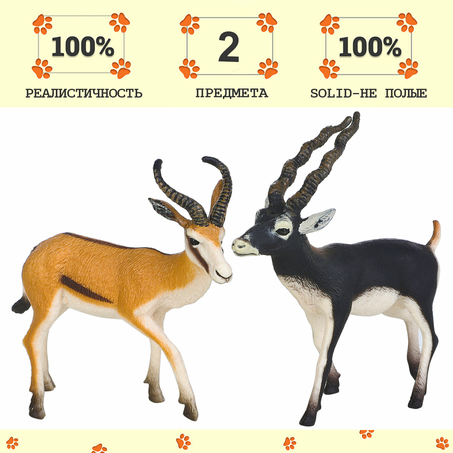 Набор фигурок животных серии "Мир диких животных": Антилопы Джейран и Гарна