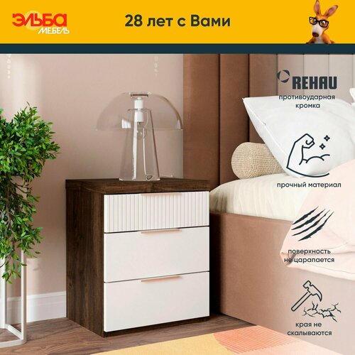 Тумба прикроватная тумбочка для спальни с тремя ящиками рифленая, дуб шоколад, белый