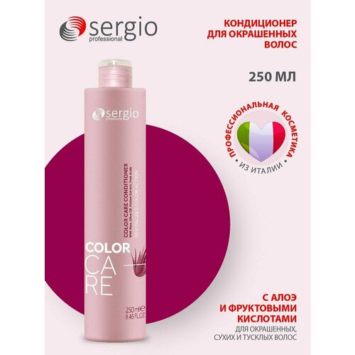 Sergio professional Кондиционер для окрашенных волос Color care 250 мл