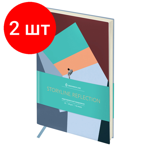 Комплект 2 шт, Ежедневник недатированный, А5, 136л, кожзам, Greenwich Line Storyline. Reflection, тон. блок