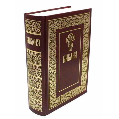 Библия: книги Священного Писания Ветхого и Нового Завета. Данилов мужской монастырь