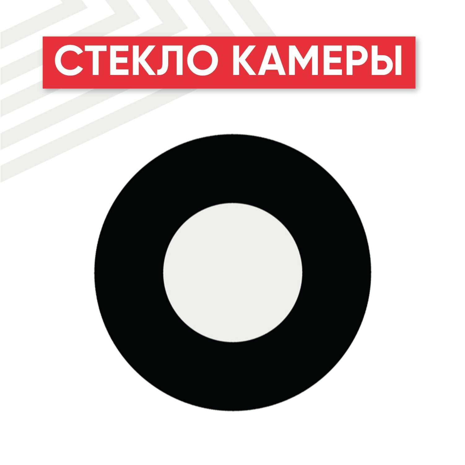 Стекло основной камеры для телефона OnePlus 2
