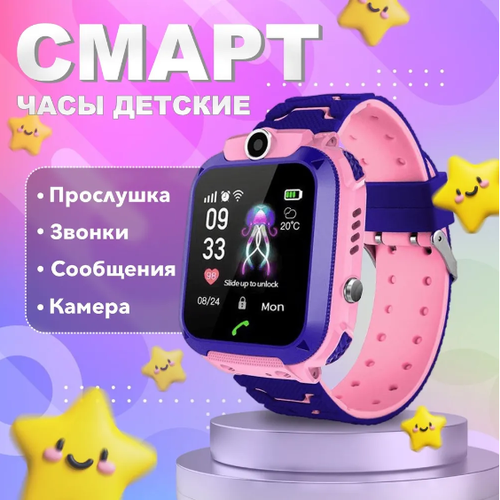 Smart Baby Watch Lider Mobile - детские умные смарт-часы с GPS и сим-картойРозовые 199900₽
