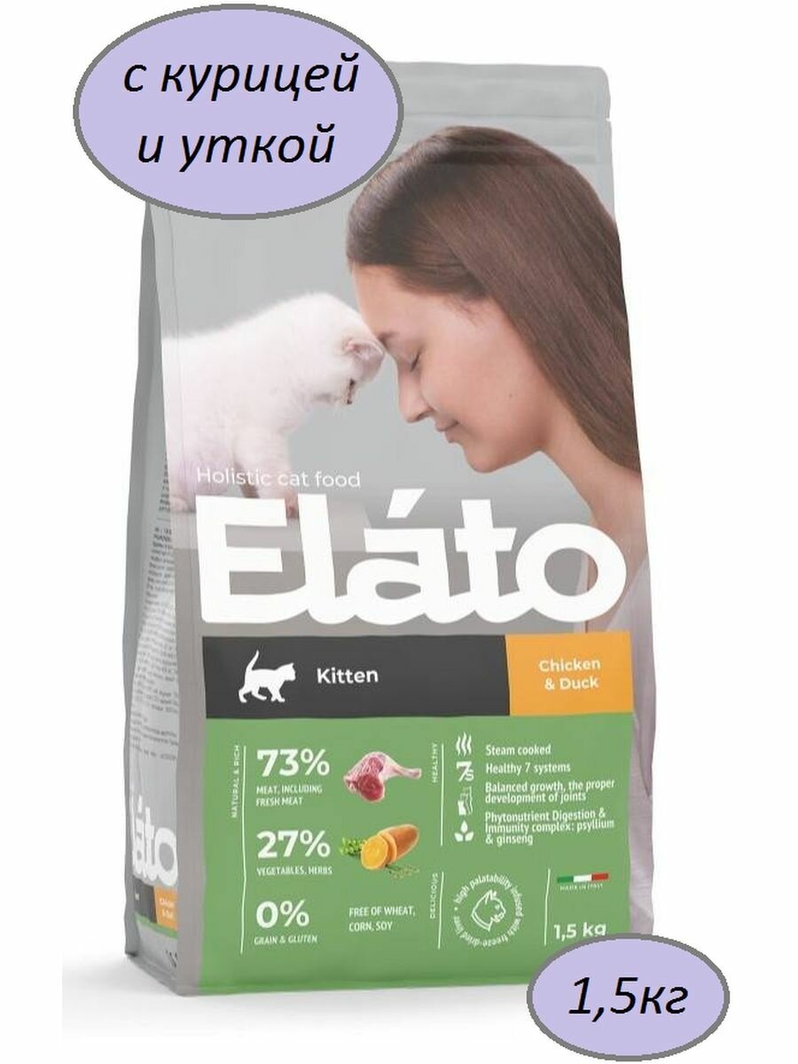 Сухой корм для котят Elato Holistic Kitten Chicken & Duck с курицей и уткой 1,5 кг