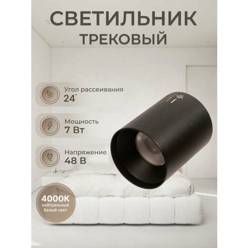 Светильник трековый ZeepDeep Flat Light, спот круглый