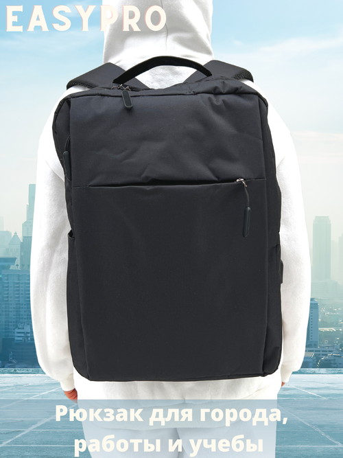 Рюкзак ранец портфель школьный городской мужской женский для ноутбука повседневный