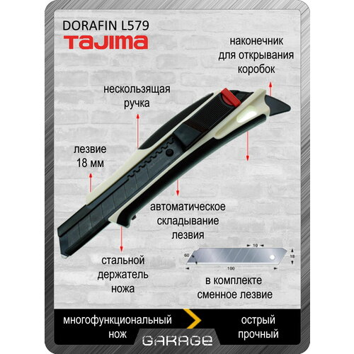 Многофункциональный нож Tajima Dorafin L579