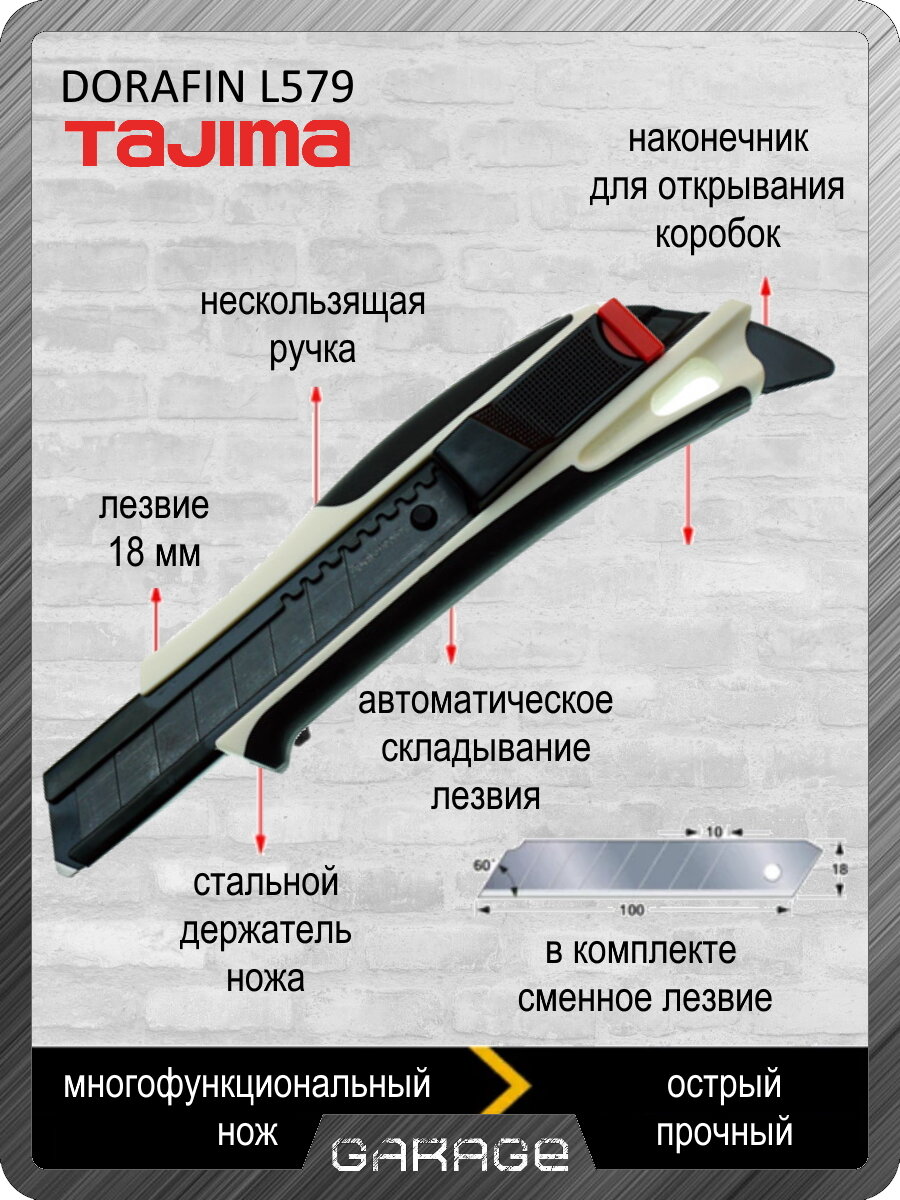 Многофункциональный нож Tajima Dorafin L579