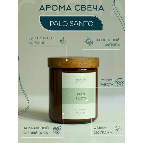 Свечи ароматические из соевого воска