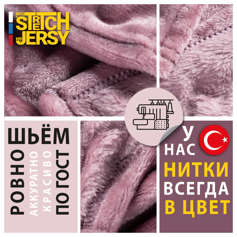 Плед-покрывало "Stretch Jersy" 200 x 220, мягкий и теплый, велсофт, лиловый - фотография № 9