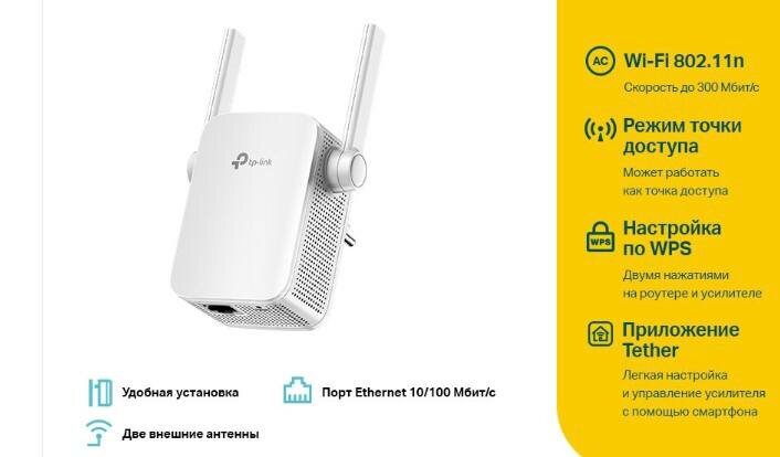 Wi-Fi усилитель сигнала (репитер) TP-LINK TL-WA855RE, белый