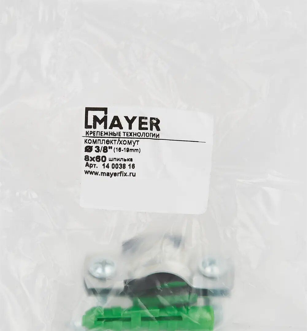 Хомут для труб Mayer 3/8" ø16-19 мм со шпилькой 8х60 и дюбелем гайка M8 — фото 8