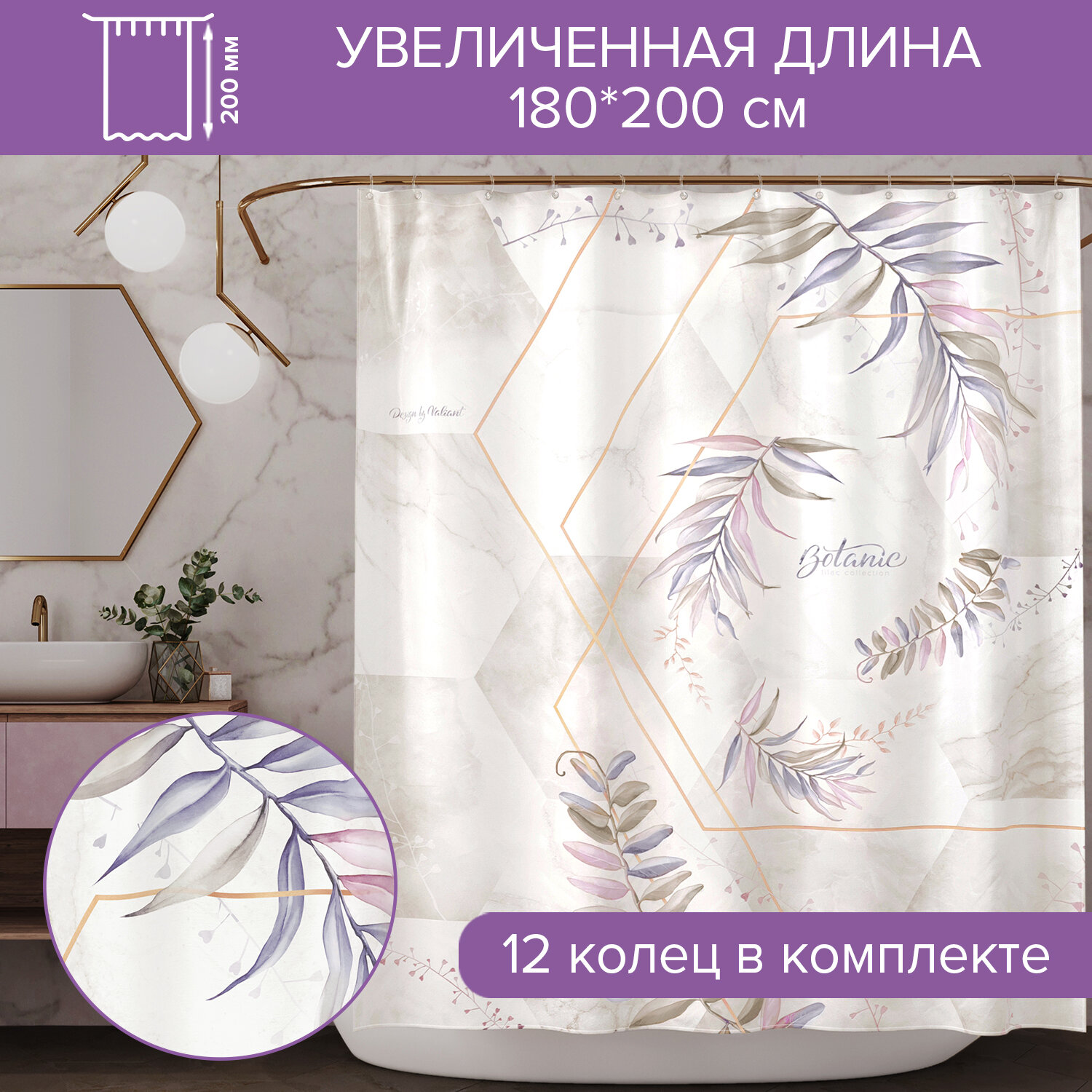 Штора для ванной комнаты, полиэстер, 180*200 см, BOTANIC LILAC MOSAIC