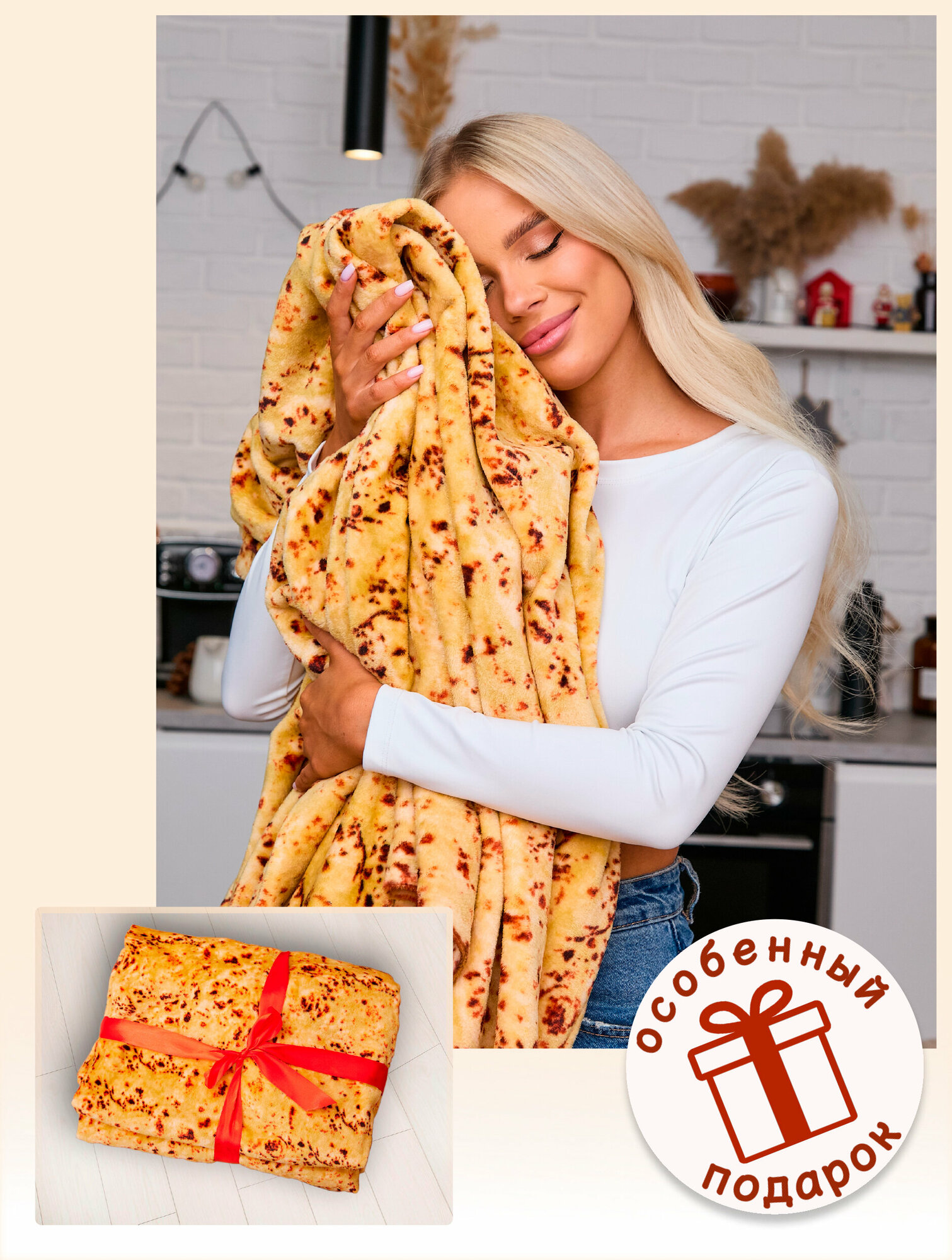 фото Лаваш Плед плюшевый прямоугольный большой Шаурма 180*200