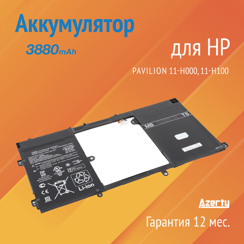 Аккумулятор NB02XL для HP Pavilion 11-h000, 11-h100 TouchSmart X2 (HSTNN-DB5K, 726596-001)