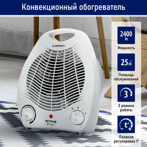 STINGRAY ST-FH1060A белый жемчуг тепловентилятор 102700₽