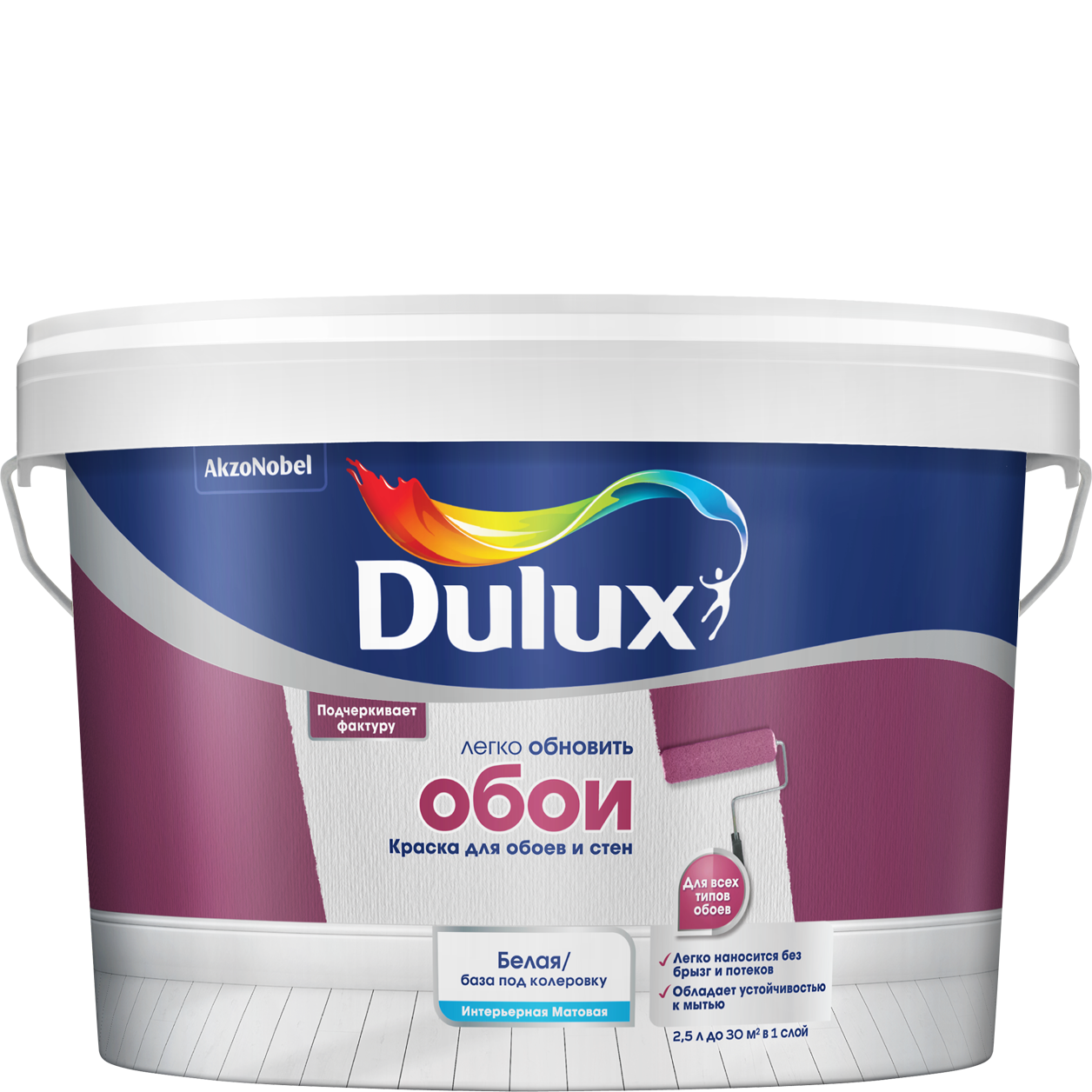 Краска Dulux Easy/Легко обновить обои матовая BW 2,5 л