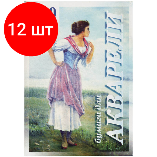 Комплект 12 шт, Папка для акварели, 20л, А4 Лилия Холдинг Рыбачка, 200г/м2