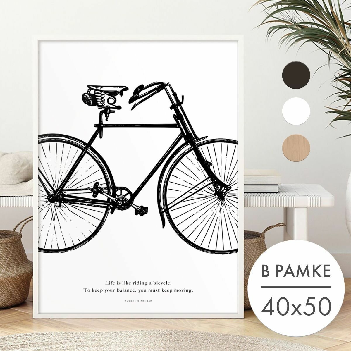 Постер 40х50 В рамке "Велосипед черно-белый рисунок" для интерьера