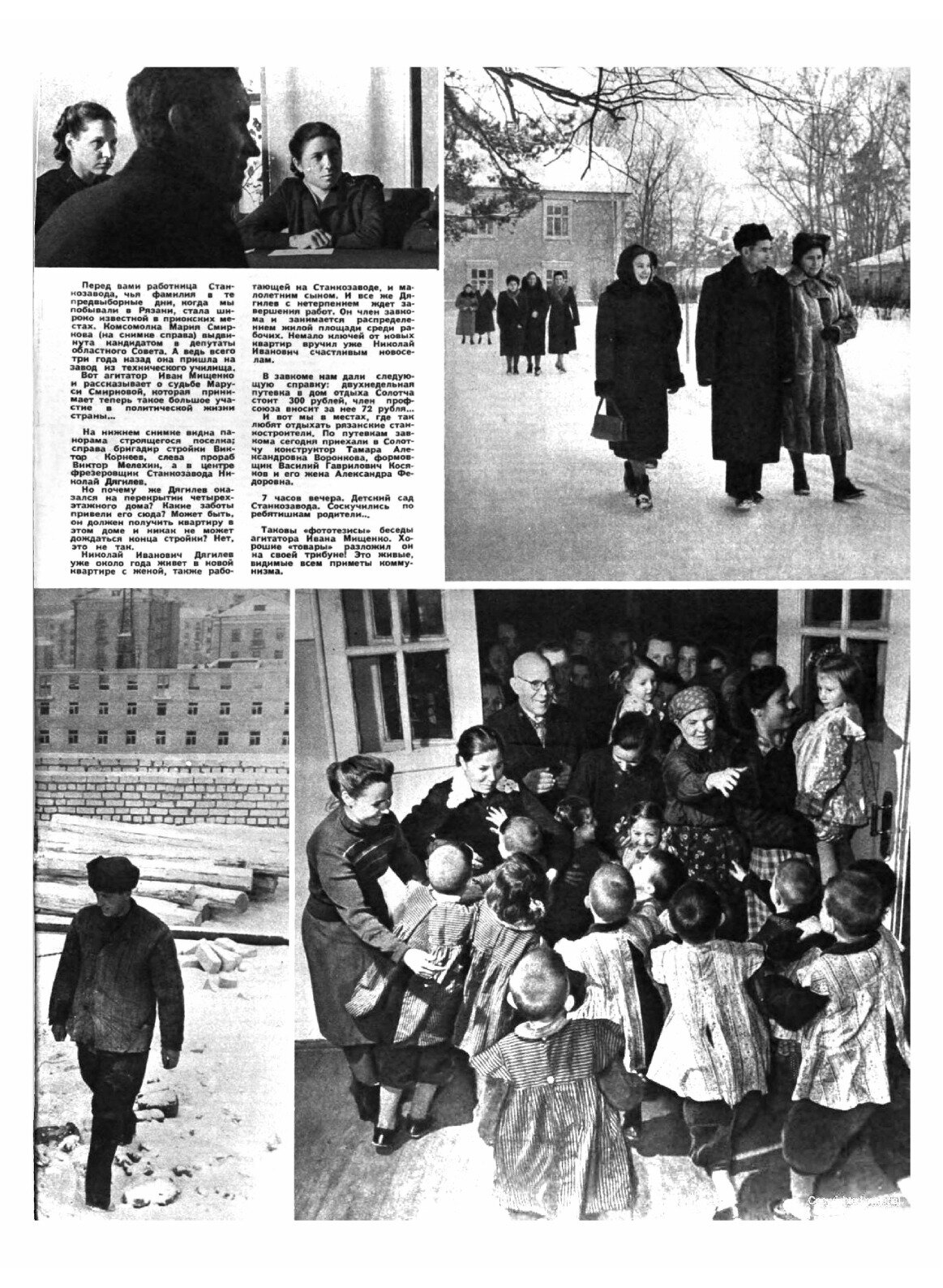 Книга Журнал «Огонек». №10, 1959 - фото №7