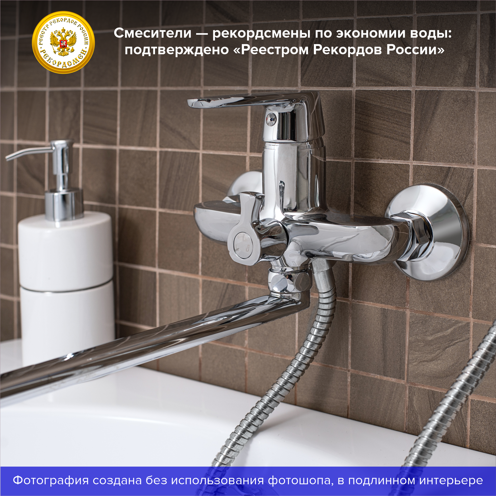 Смеситель для ванны с душем РМС SL123-006E Хром